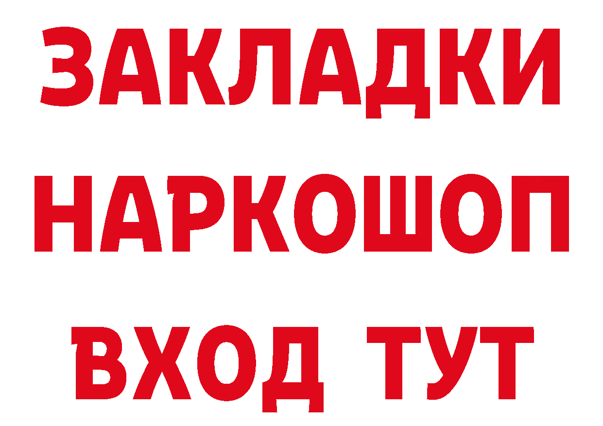 Первитин винт ТОР площадка гидра Донецк